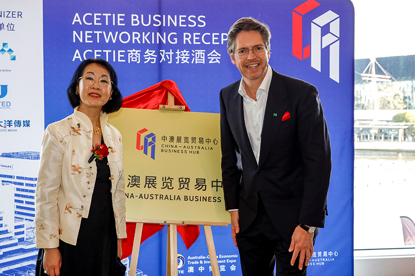 New China-Australia Business Hub opens in Melbourne