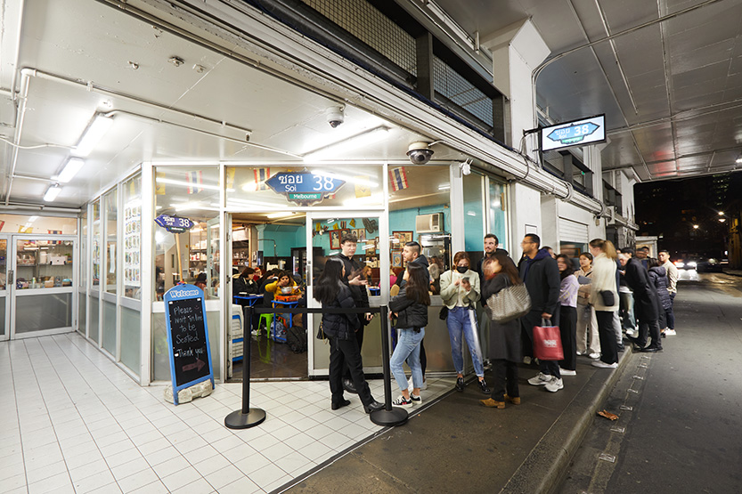 Melbourne’s best Thai hidden in a multi-level carpark