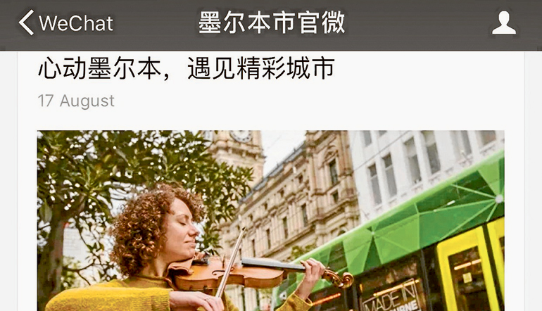 City joins WeChat